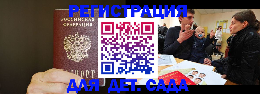 временная регистрация в Сураже