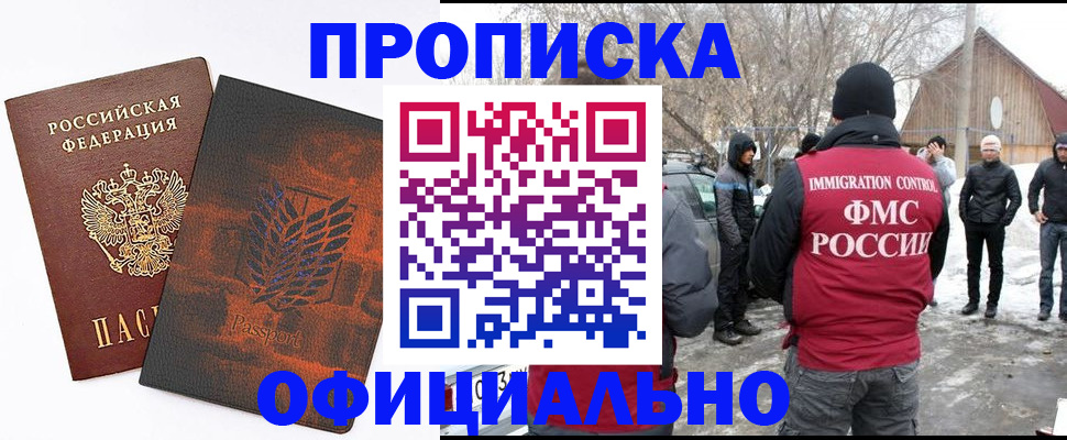 прописка от собственника в Сураже