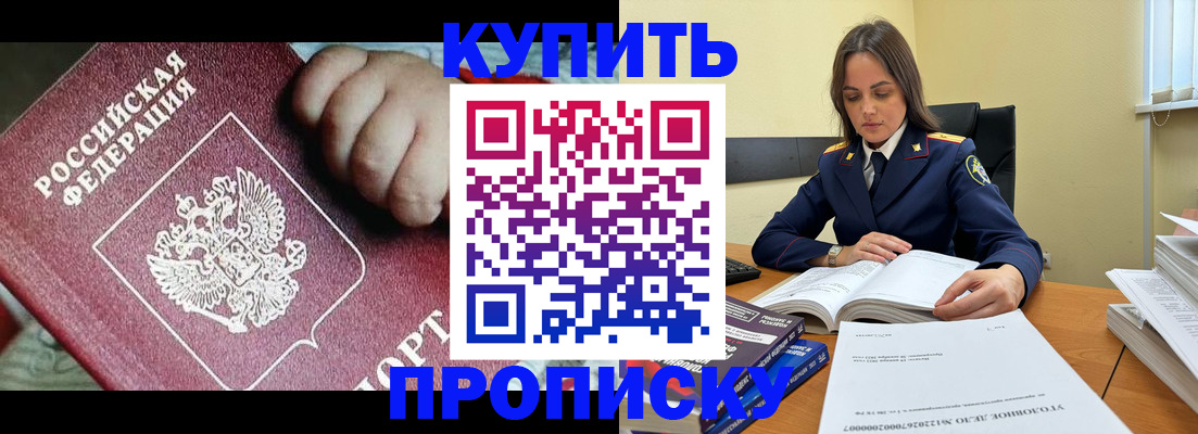 прописка поиск в Сураже